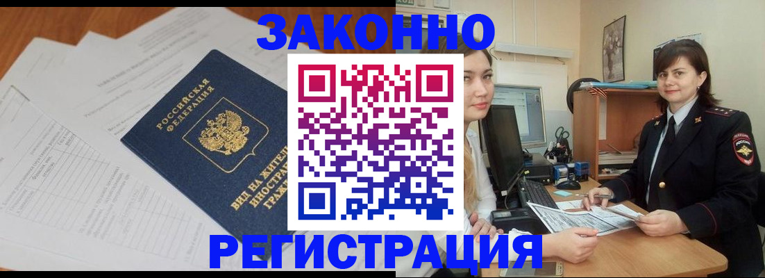 прописка от собственника в Чусовом